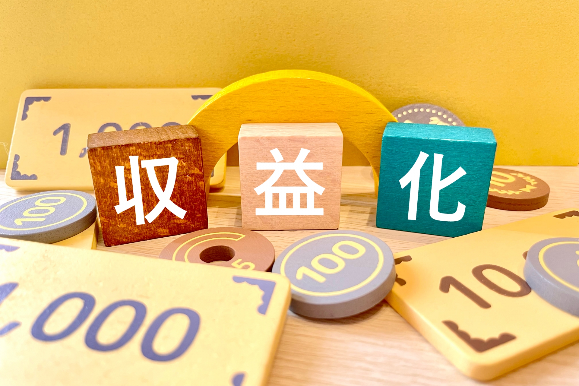 ブログを開設してから収益化するまでのロードマップ