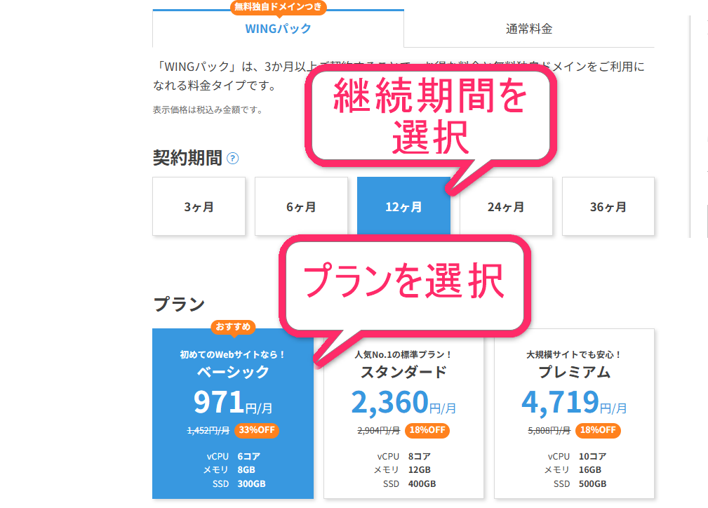 コノハウィングに契約3