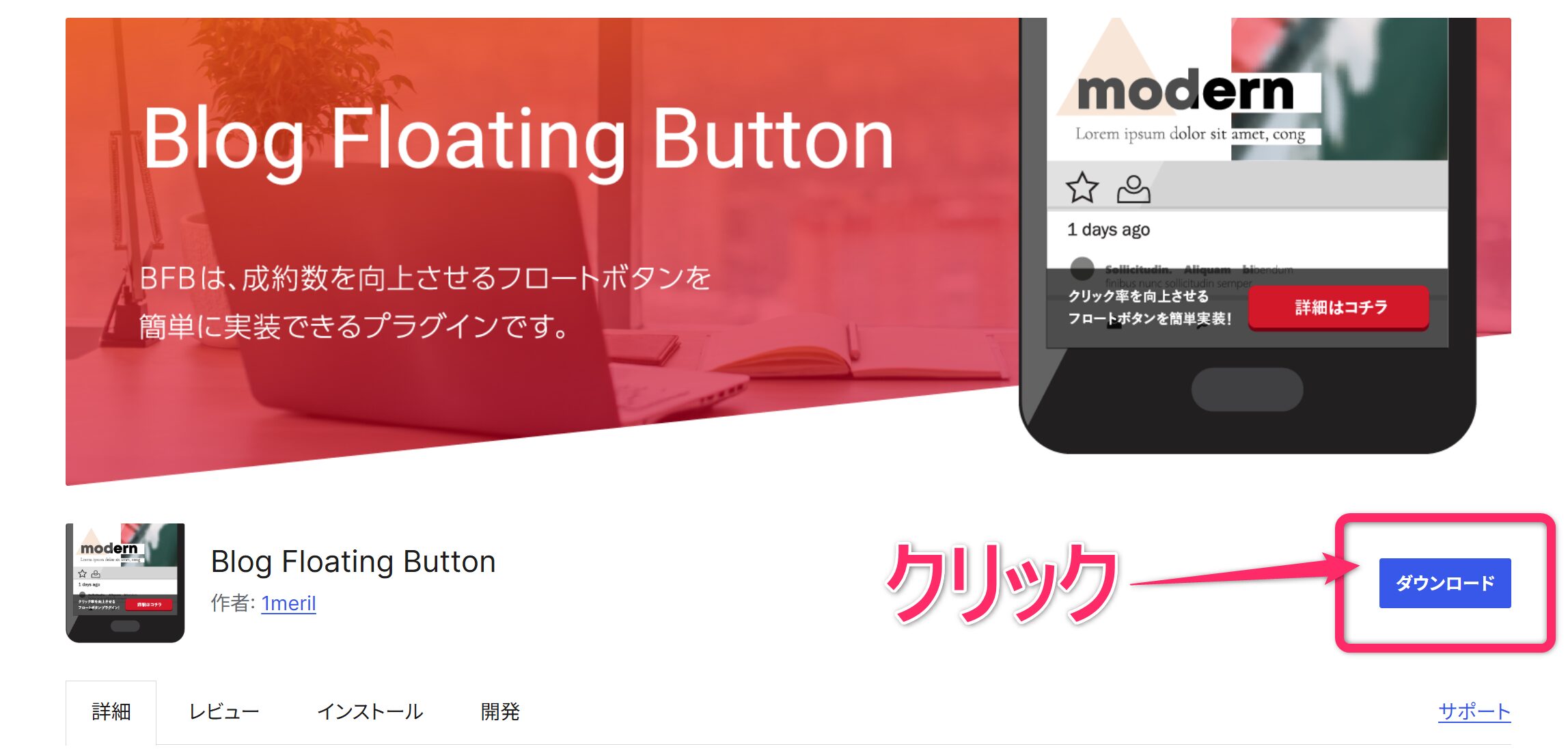 BFBインストール2