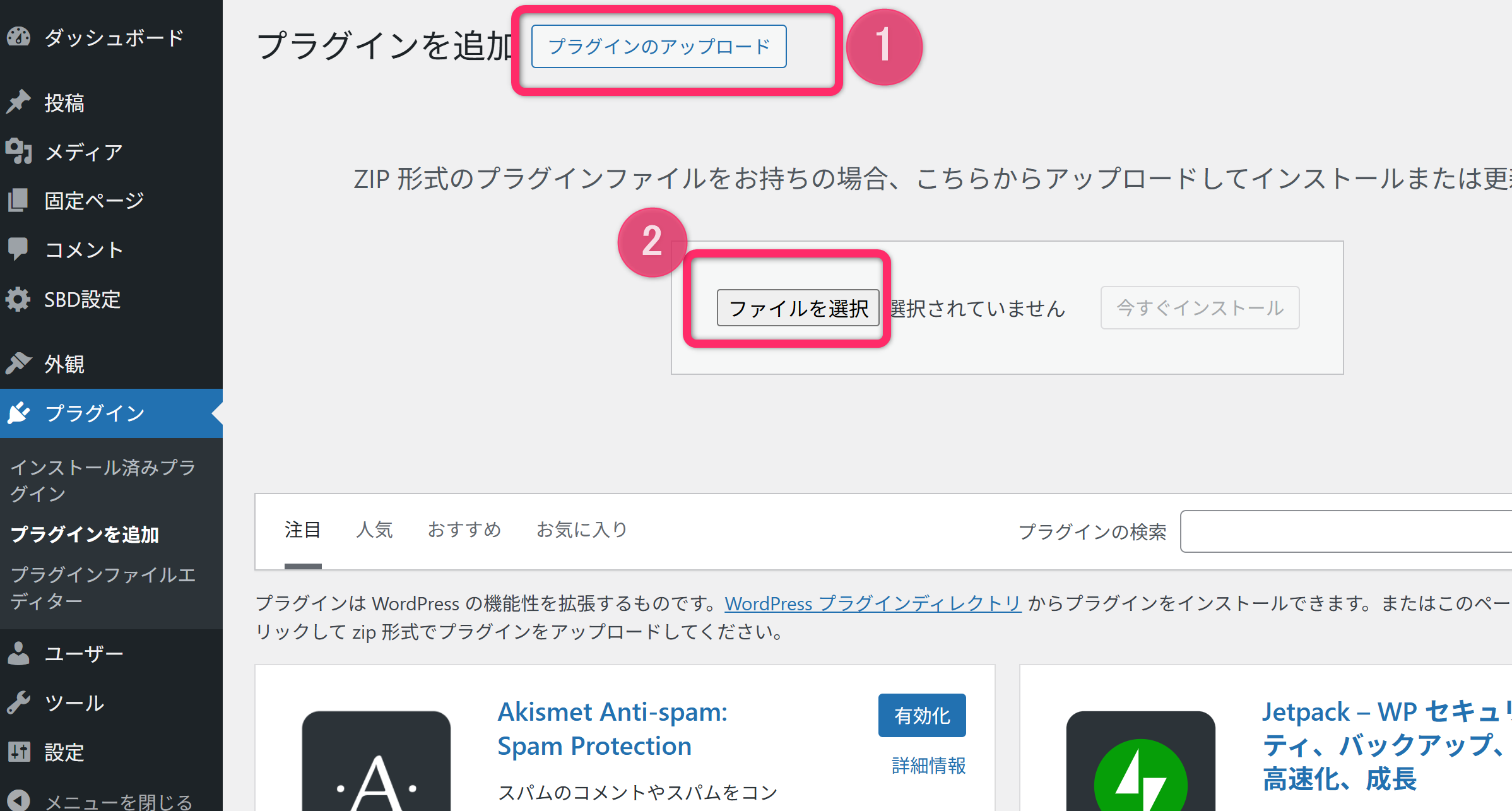 BFBインストール5