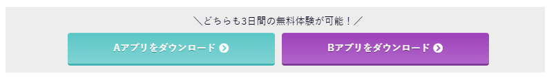 BFB2つのボタンのプレビュー