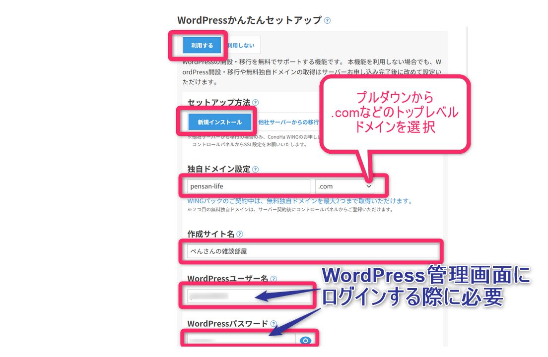 コノハウィングの登録6