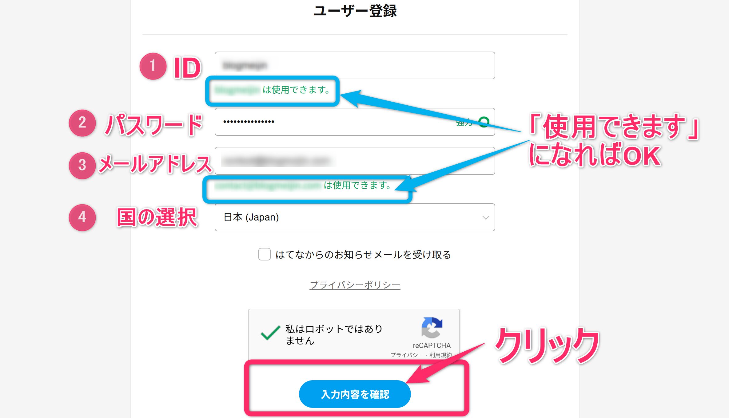 はてなブログ2