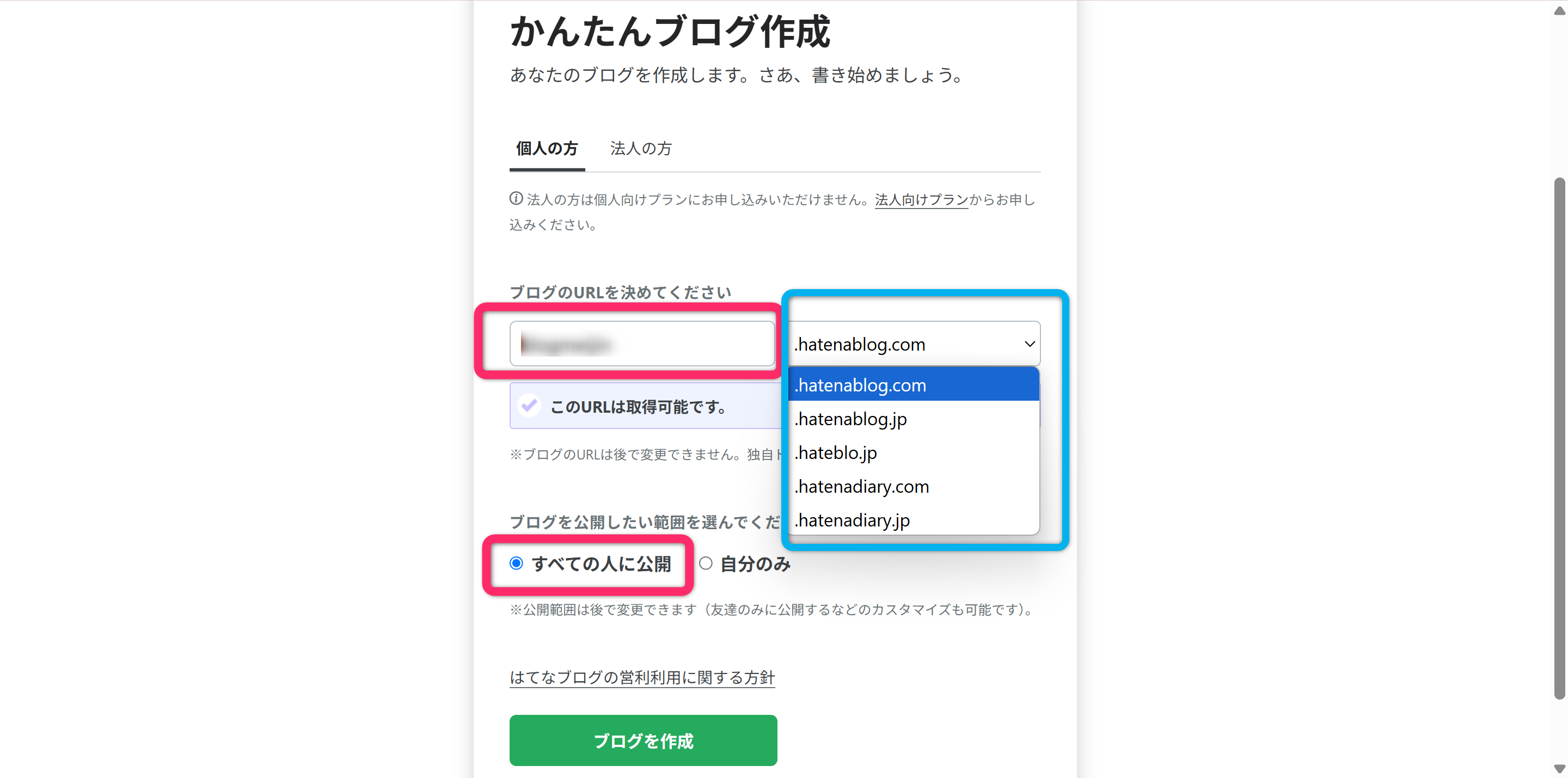 はてなブログ6