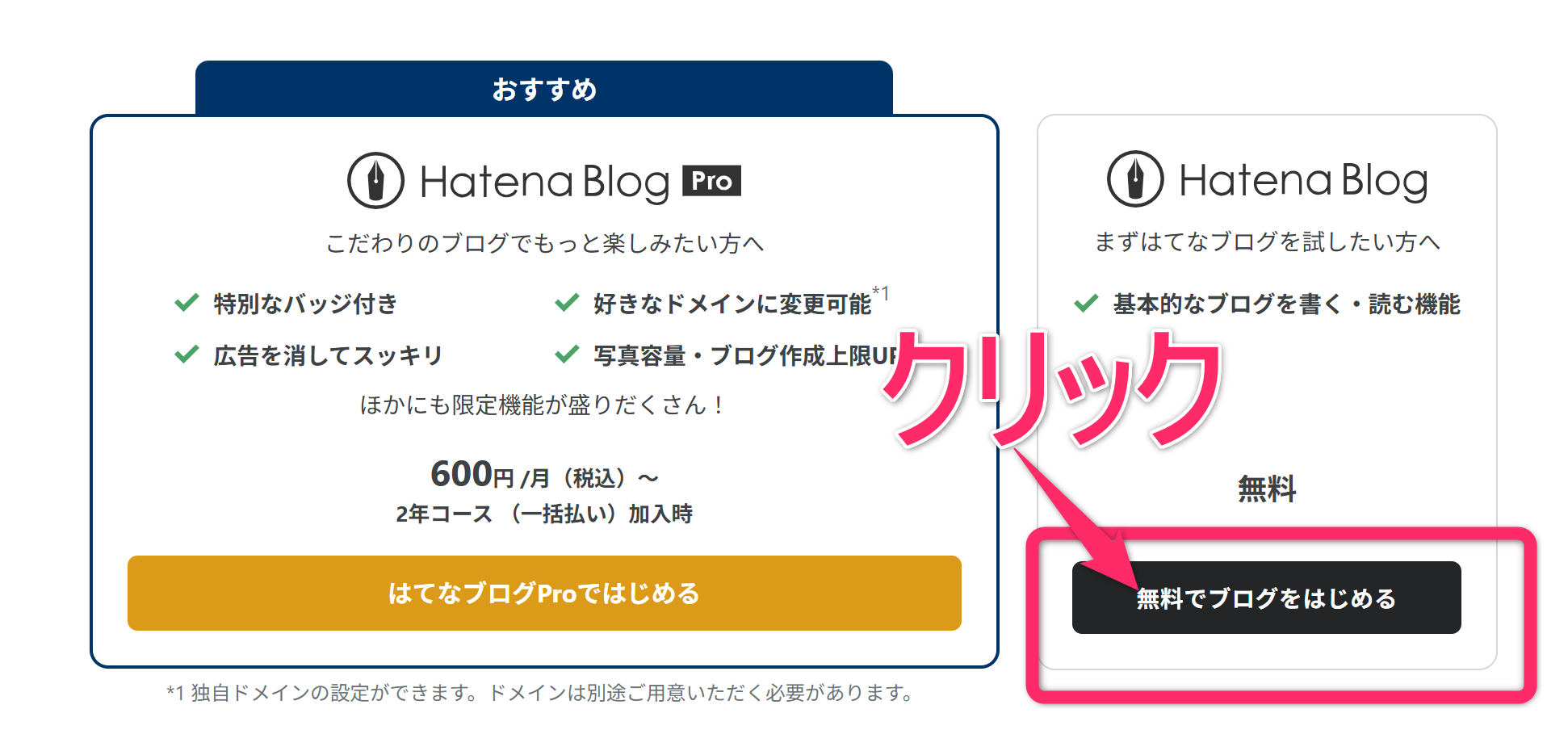 はてなブログ8