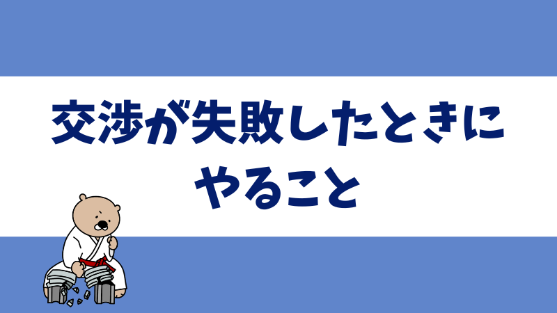 アフィリエイト特別単価が出ない場合の対策